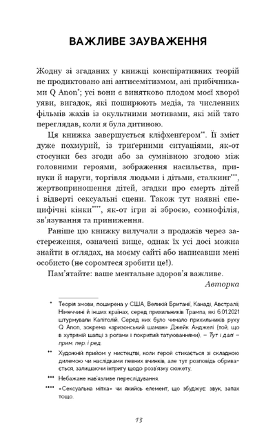 Гра в кота і мишу. Переслідування Аделіни. Книга 1 - Х. Д. Карлтон (9786175481820) - зображення 4