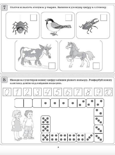 Дидактичні матеріали. Диференційовані картки з математики. 1 клас - Олена Нестеренко (9786170034915) - изображение 7