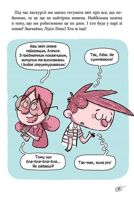 Алекс і монстри. Ельфи проти фей! Книга 4 - Жауме Копонс, Ліліана Фортуні (9786177968114) - Фото 5 Алекс і монстри. Ельфи проти фей! Книга 4 - Жауме Копонс, Ліліана Фортуні (9786177968114) - изображение 5