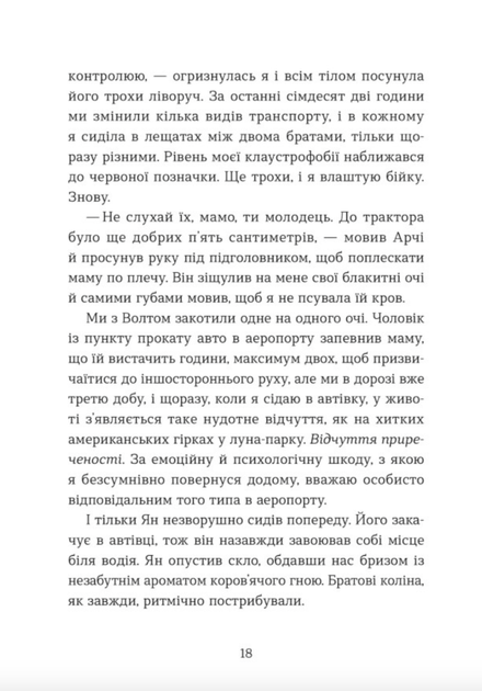 Кохання та удача - Дженна Еванс Велч (9789664483350) - Фото 4 Кохання та удача - Дженна Еванс Велч (9789664483350) - зображення 4