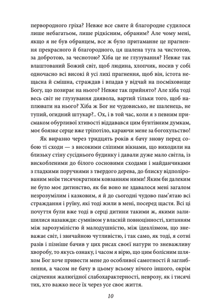 Душа дитини. Останнє літо Клінгзора - Герман Гессе (9789660399891) - Фото 9 Душа дитини. Останнє літо Клінгзора - Герман Гессе (9789660399891) - изображение 9