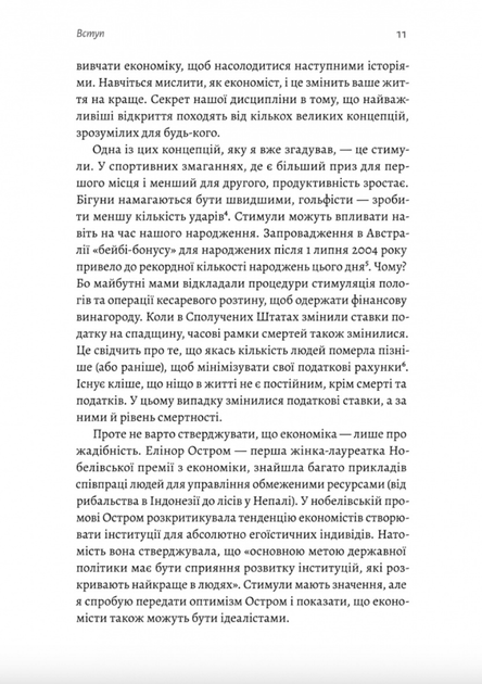 Найкоротша історія економіки - Ендрю Лі (9786178367329) - зображення 8