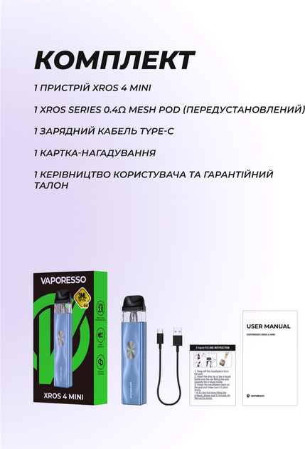 POD система VAPORESSO XROS 4 MINI (6943498697199) - зображення 7