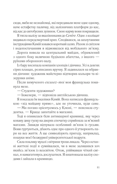 Два кроки назустріч - Ґрем Сімсіон, Енн Буйст (9786171709461) - Фото 5 Два кроки назустріч - Ґрем Сімсіон, Енн Буйст (9786171709461) - изображение 5