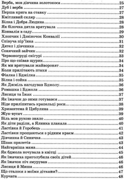 Всі добрі люди – одна сім'я - Василь Сухомлинський (9789664297308) - Фото 5 Всі добрі люди – одна сім'я - Василь Сухомлинський (9789664297308) - изображение 5