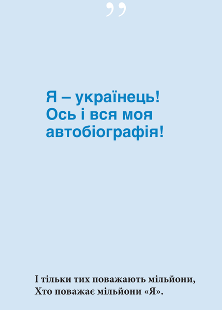 Не заколисуй ненависти силу - Василь Симоненко (9786177936120) - изображение 4