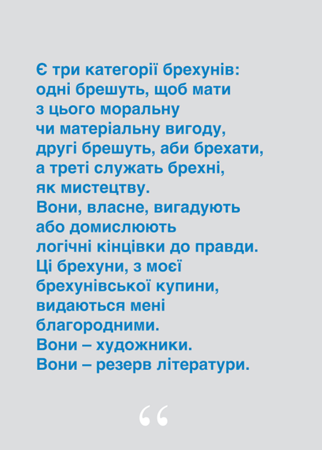 Не заколисуй ненависти силу - Василь Симоненко (9786177936120) - изображение 5