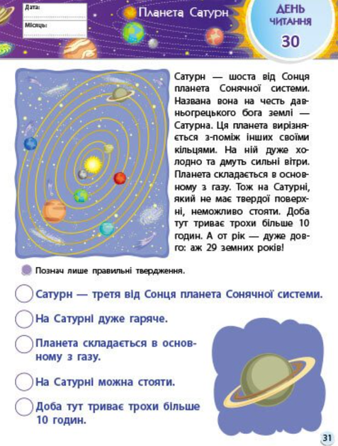 SMARTліто. Іду у 3 клас - Наталія Коваль (9786170994622) - зображення 7