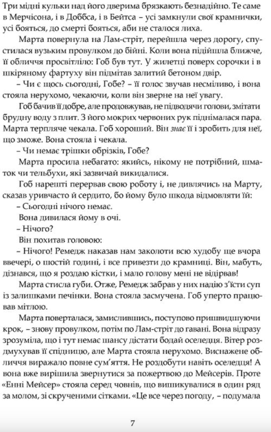 Зорі дивляться вниз - Арчибальд Дж. Кронін (9786176298847) - Фото 7 Зорі дивляться вниз - Арчибальд Дж. Кронін (9786176298847) - изображение 7
