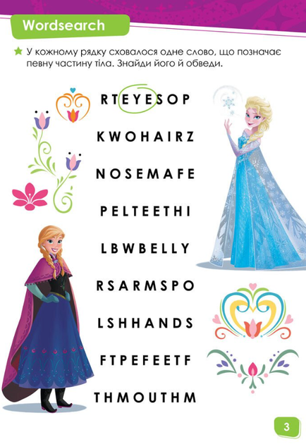 Disney. Англійська - це легко. Крижане серце - Disney (9786170939524) - Фото 3 Disney. Англійська - це легко. Крижане серце - Disney (9786170939524) - изображение 3