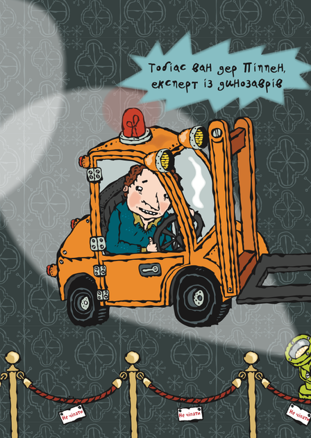 Детективна агенція Лассе та Маї. Таємниця кістки динозавра. Книга 32 - Мартін Відмарк, Гелена Вілліс (9789661090612) - зображення 6