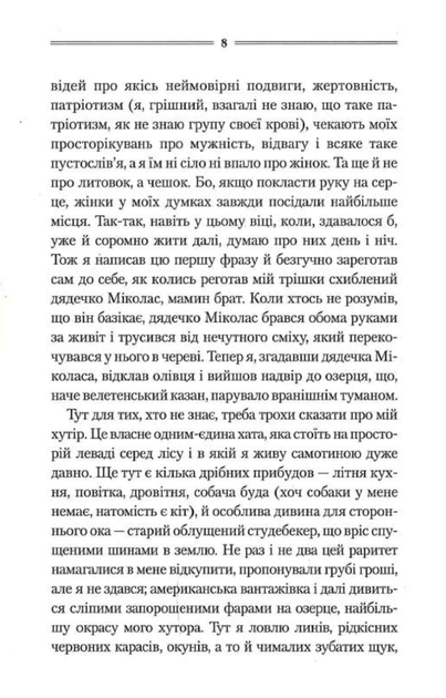 Заячий костел - Василь Шкляр (9786171511378) - зображення 4