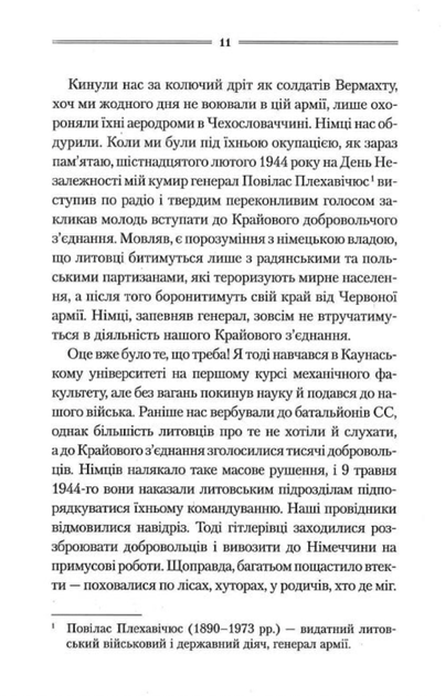 Заячий костел - Василь Шкляр (9786171511378) - зображення 7