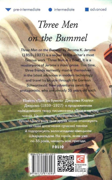 Three Men on the Bummel - Джером К. Джером (9786175513293) - изображение 2