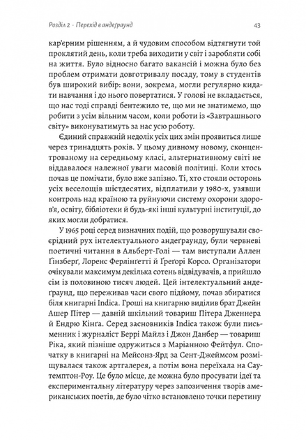 Навиворіт. Особиста історія Pink Floyd - Нік Мейсон (9786178401306) - Фото 9 Навиворіт. Особиста історія Pink Floyd - Нік Мейсон (9786178401306) - изображение 9