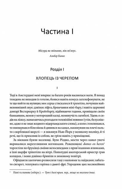 Щиголь - Донна Тартт (9786171299726) - зображення 3