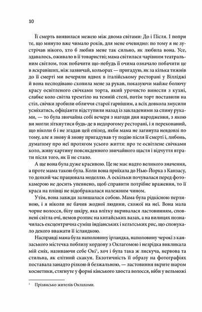 Щиголь - Донна Тартт (9786171299726) - зображення 6