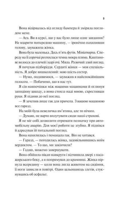 Френдзона. Книга 1 - Еббі Хіменес (9786171708105) - зображення 4
