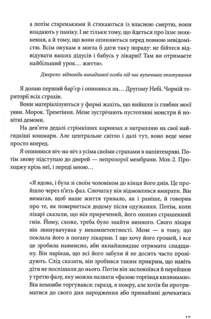 Імперія ангелів - Бернар Вербер (9789669759627) - изображение 10