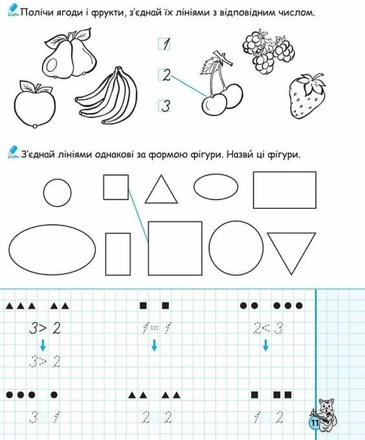 Математичні прописи з навчання написання цифр. Синя графічна сітка - Василь Федієнко, Ольга Черевко (9789664295601) - изображение 5