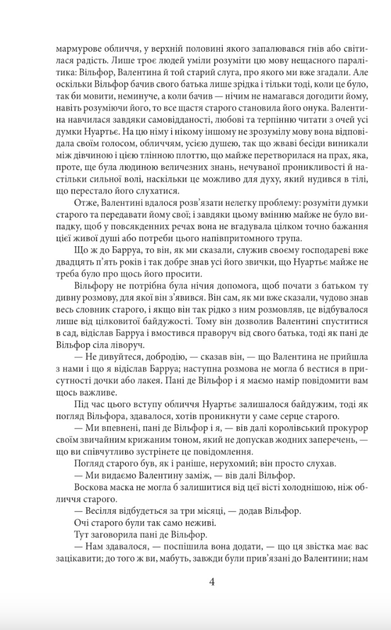 Граф Монте-Крісто. Том 2 - Александр Дюма (9786175519011) - Фото 5 Граф Монте-Крісто. Том 2 - Александр Дюма (9786175519011) - изображение 5