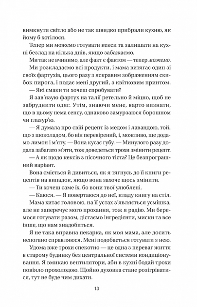 Впевненість польових квітів. Книга 1 - Мікалія Смельцер (9786171706620) - Фото 7 Впевненість польових квітів. Книга 1 - Мікалія Смельцер (9786171706620) - зображення 7