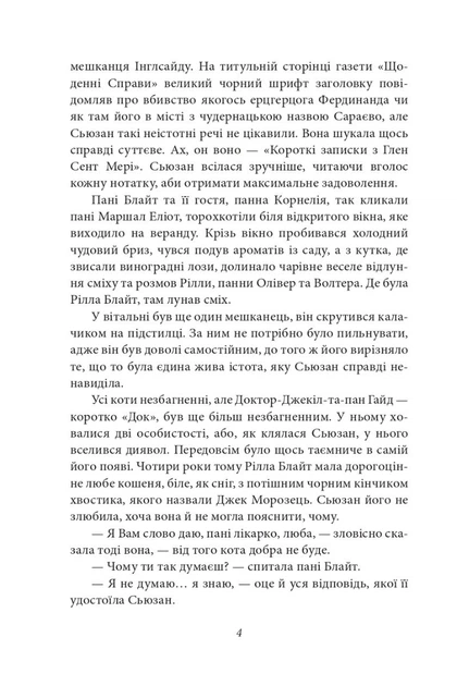 Рілла з Інглсайду. Книга 8 - Люсі-Мод Монтгомері (9789660394605) - Фото 5 Рілла з Інглсайду. Книга 8 - Люсі-Мод Монтгомері (9789660394605) - зображення 5
