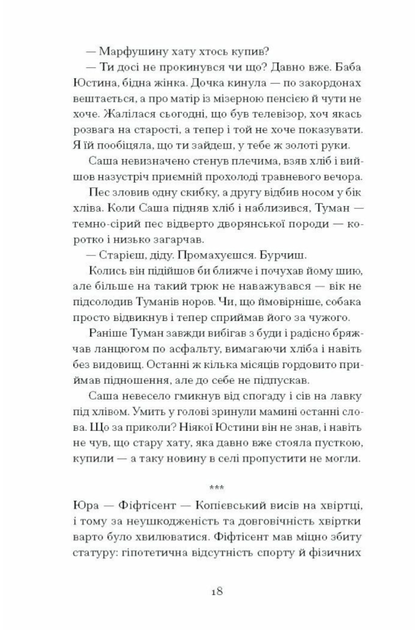 Відьма вмирає втретє - Юлія Нагорнюк (9786175225585) - зображення 8