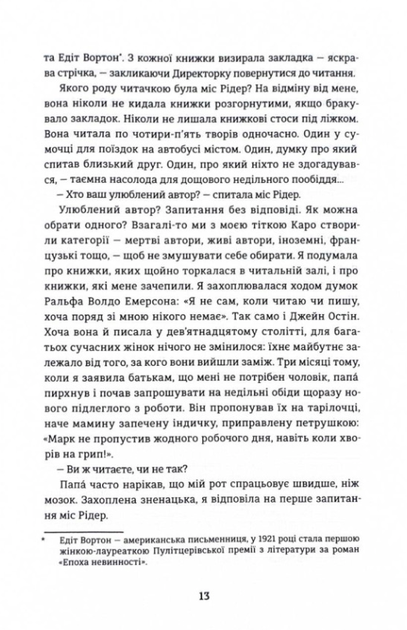 Паризька бібліотека - Джанет Скеслін Чарльз (9786178439033) - Фото 7 Паризька бібліотека - Джанет Скеслін Чарльз (9786178439033) - изображение 7