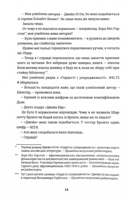Паризька бібліотека - Джанет Скеслін Чарльз (9786178439033) - Фото 8 Паризька бібліотека - Джанет Скеслін Чарльз (9786178439033) - изображение 8