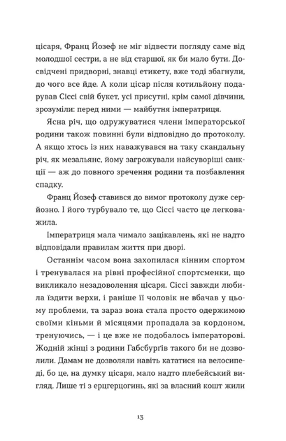 Убивства в Бурґтеатрі - Наталка Сняданко (9789664484142) - зображення 9