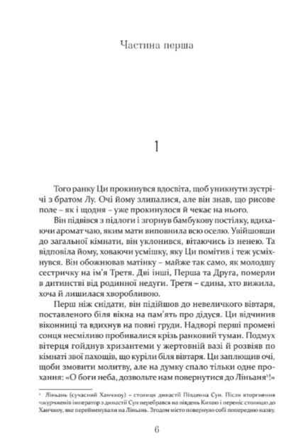 Тлумач тіл - Антоніо Ґаррідо (9786176298991) - Фото 4 Тлумач тіл - Антоніо Ґаррідо (9786176298991) - изображение 4