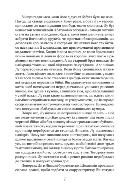 Тлумач тіл - Антоніо Ґаррідо (9786176298991) - Фото 5 Тлумач тіл - Антоніо Ґаррідо (9786176298991) - изображение 5