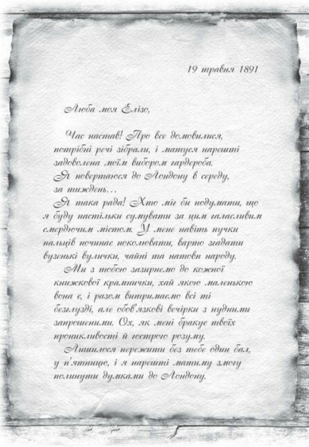 Світ Анімант. Розповідь про «Книжкові хроніки» (з кольоровим зрізом) - Ріна Лінь (9786175222034) - Фото 5 Світ Анімант. Розповідь про «Книжкові хроніки» (з кольоровим зрізом) - Ріна Лінь (9786175222034) - изображение 5
