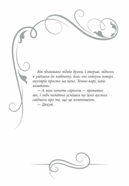 Світ Анімант. Розповідь про «Книжкові хроніки» (з кольоровим зрізом) - Ріна Лінь (9786175222034) - Фото 13 Світ Анімант. Розповідь про «Книжкові хроніки» (з кольоровим зрізом) - Ріна Лінь (9786175222034) - изображение 13