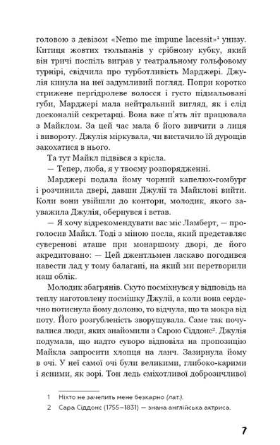 Театр - Вільям Сомерсет Моем (9786175480960) - изображение 5