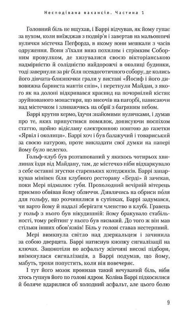 Несподівана вакансія - Джоан Ролінґ (9786175850442) - Фото 4 Несподівана вакансія - Джоан Ролінґ (9786175850442) - изображение 4
