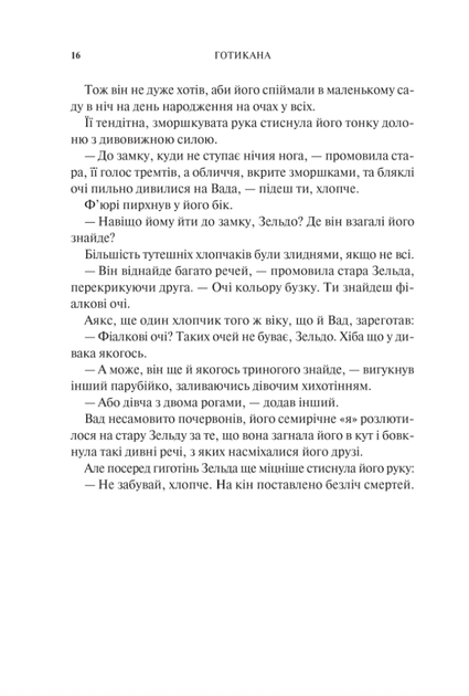 Готикана - RuNyx (9786171513075) - зображення 4