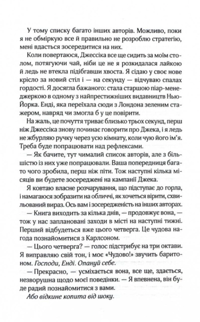 Погана реклама - Бʼянка Гіллем (9786171513570) - зображення 6