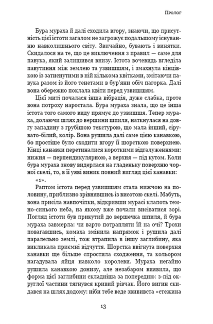 Памʼять про минуле Землі. Темний ліс. Книга 2 - Лю Цисінь (9786175482582) - Фото 5 Памʼять про минуле Землі. Темний ліс. Книга 2 - Лю Цисінь (9786175482582) - зображення 5