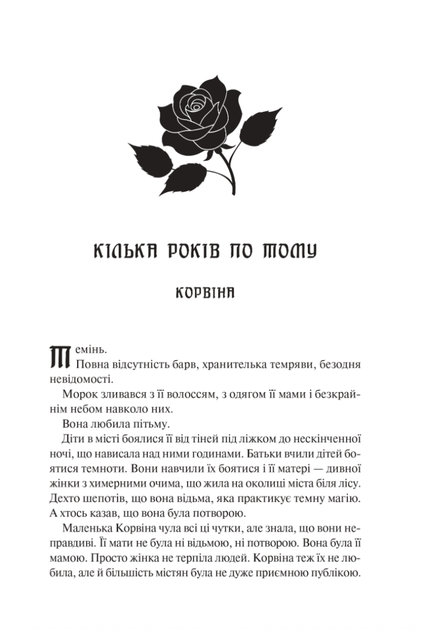 Готикана - RuNyx (9786171513075) - зображення 5