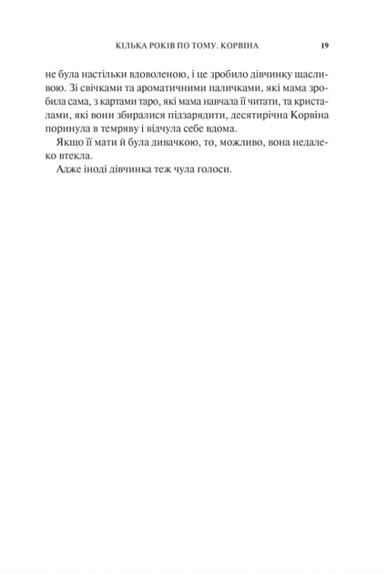 Готикана - RuNyx (9786171513075) - зображення 7