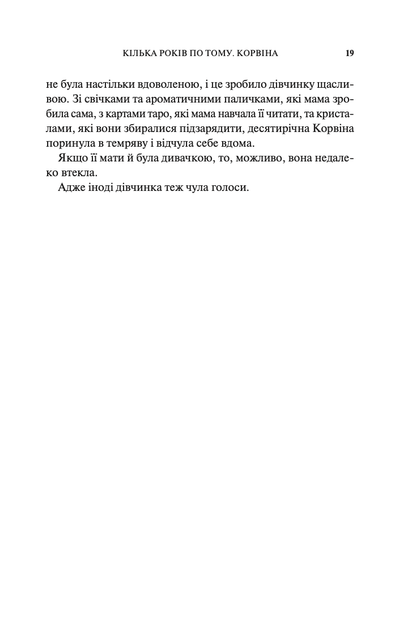 Готикана - RuNyx (9786171513778) - Фото 7 Готикана - RuNyx (9786171513778) - зображення 7