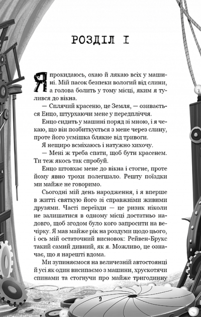 Привіт, сусіде. Поховані секрети. Книга 3 - Тім Гайц, Карлі Енн Вест (9786175481356) - изображение 3
