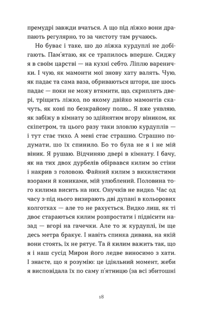 Ходи до бабці, обійму - Ірина Ковбаса (9789664484111) - зображення 7