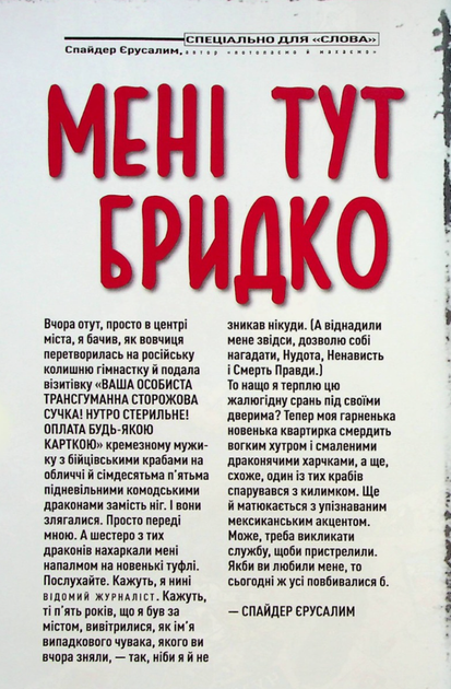 Трансметрополітан. Книга 1 - Воррен Елліс, Дерик Робертсон (9786178280482) - изображение 5