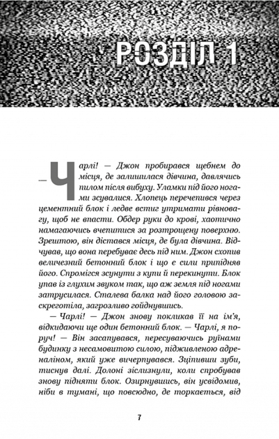 П'ять ночей із Фредді. Четверта шафка. Книга 3 - Скотт Коутон (9786175481561) - Фото 3 П'ять ночей із Фредді. Четверта шафка. Книга 3 - Скотт Коутон (9786175481561) - изображение 3