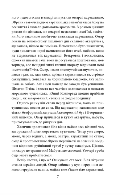 Фінансист - Теодор Драйзер (9786178508678) - изображение 8