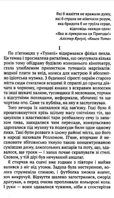 Тінь на порозі - Ната Гриценко (9789665805311) - зображення 3