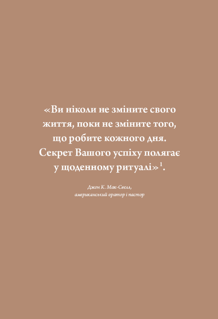 6 хвилин. Щоденник, який змінить ваше життя. М'ятний - Домінік Спенст (9786175480786) - Фото 4 6 хвилин. Щоденник, який змінить ваше життя. М'ятний - Домінік Спенст (9786175480786) - изображение 4